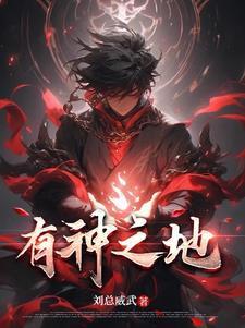 有神之眼