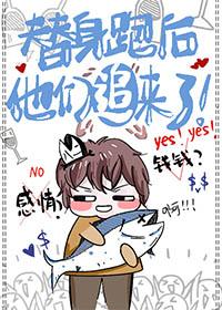 替身她竟然跑路了(古早)妙清