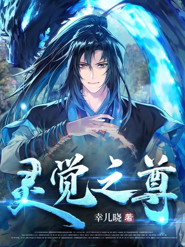 觉灵珠怎么获得