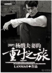 杨戬异世重生