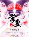 掌妻妾昆仲财寿之宫