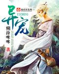异宠拾遗黑塔