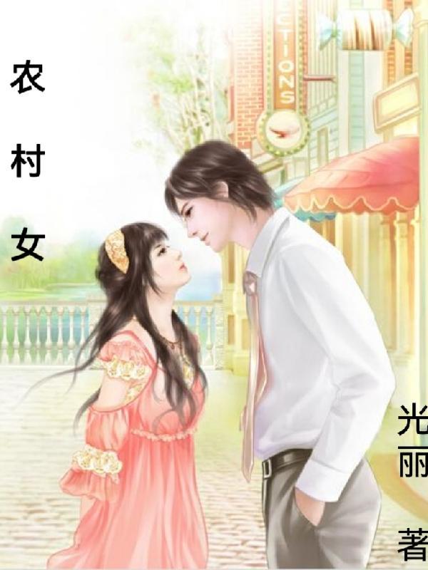 农村女孩子当兵需要什么条件