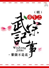 明武宗的