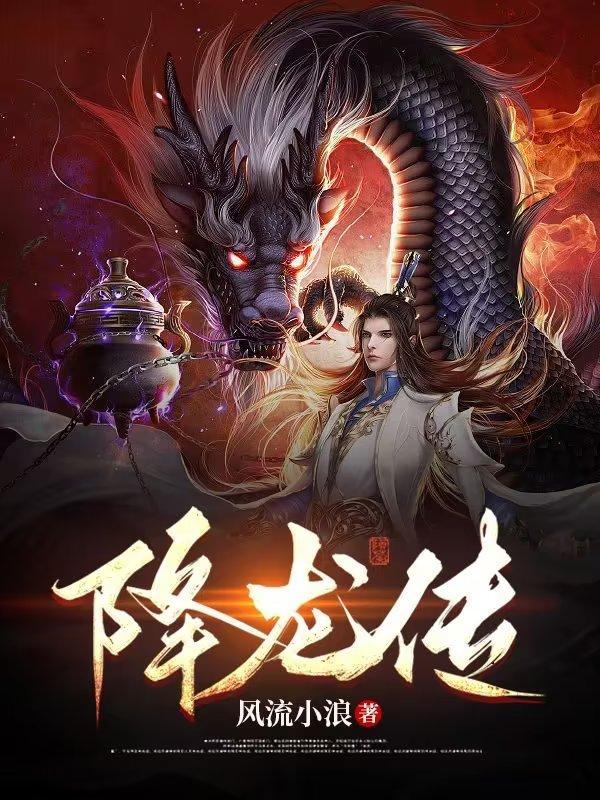降龙传说手机版打开即玩官网直营706.官网备用14.中国