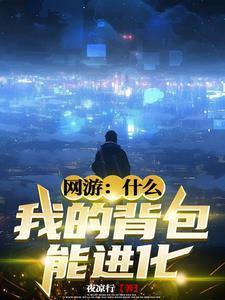 我的背包
