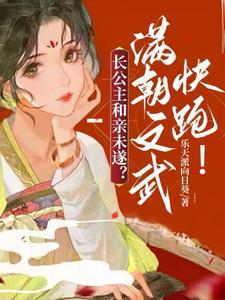 长公主无弹窗