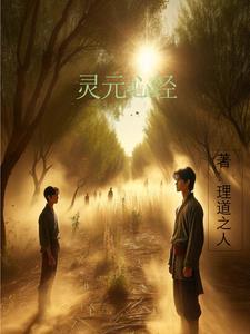 心经和灵飞经