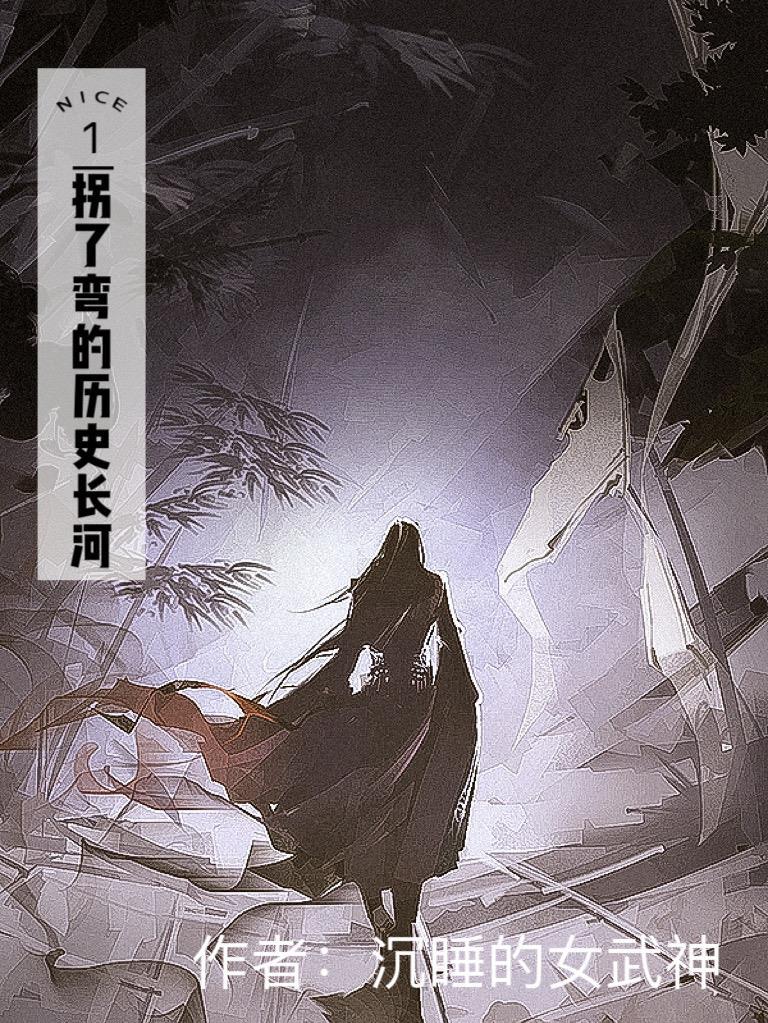 拐个弯是什么意思