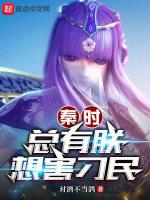总有刁民想害朕 来源