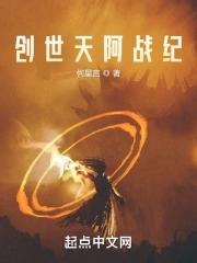 创世战记游戏