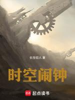 闹钟kong