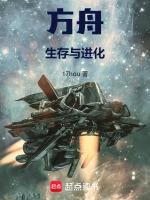 百度百科方舟生存进化
