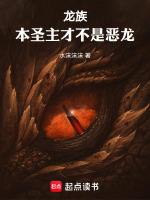 龙族神系