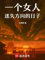 当你迷失了方向怎么办