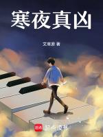 寒夜真名