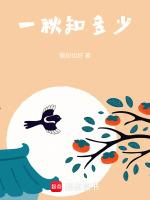 一秋之和什么意思