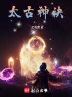 太古神魔决境界划分