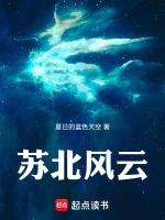主角是苏北的