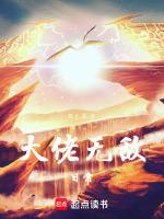 大佬的无聊日常