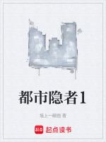 都市隐者王悍