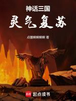 神话版三国之召唤