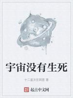 宇宙之前是什么