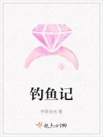 钓鱼记告诉我们什么道理