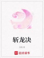 斩龙诀女主绿娇娇