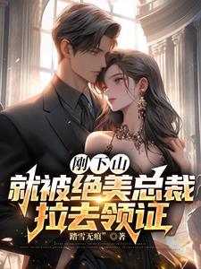 总裁你好猛全文免费阅读许无忧