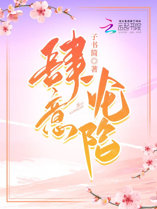 肆意沦陷 醉语星澜