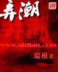 弄潮逐浪什么意思