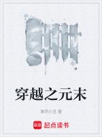 穿越元末带着沐英投靠朱元璋