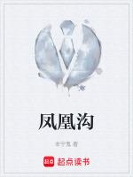 凤凰沟樱花