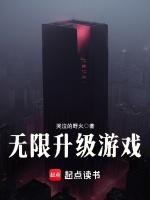 无限升级游戏免费版