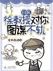 徐教授的念念不忘无广告无弹窗