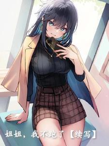 她们怎么都想要我爱gl