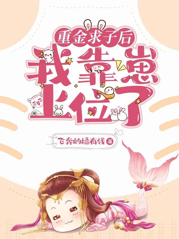 穿越大宋我是赵祯