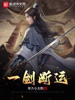 一剑断念ol