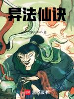 异法是什么意思