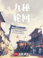 佛教九道轮回