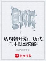 从周王朝到大秦帝国