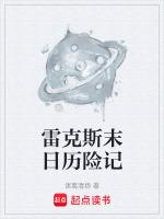我要看南瓜末日历险记