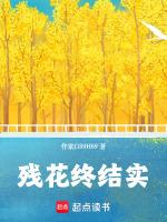 残花com