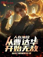 人在港片从纵横四海签到开始
