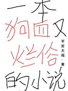 狗血但好看的