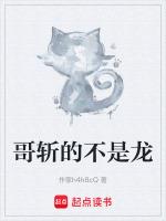 斩哥什么意思