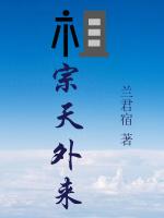 祖宗在天有灵笔趣阁手机