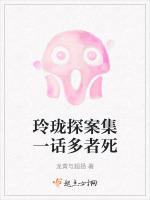 玲珑局谋杀之谜实景剧场