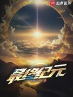 最终纪元配置要求
